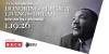 Honoring the Legacy, Living the Dream - Martin Luther King Jr. Unity Breakfast